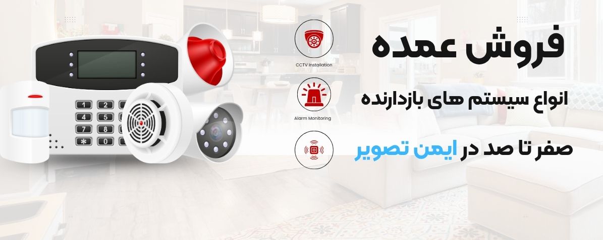 سیستم های بازدارنده